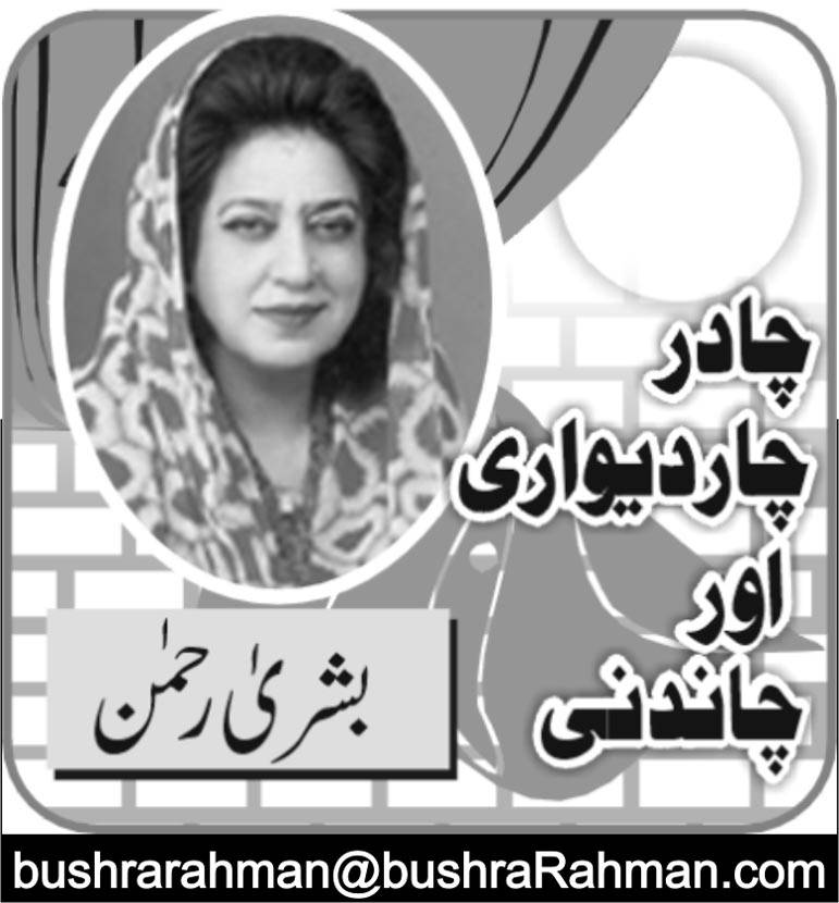 گر قبول افتد زہے عزّ و شرف ؟ 
