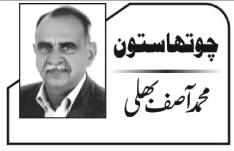 سیالکوٹ میں تکمیل پاکستان کانفرنس