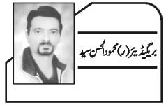 ’’ ملک کو درپیش مسائل ‘‘