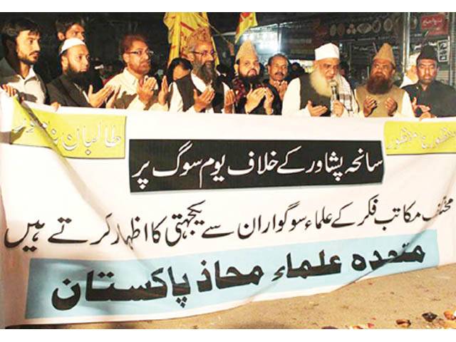  سانحہ پشاور کیخلاف متحدہ علماء محاذ نے یوم سوگ منایا 