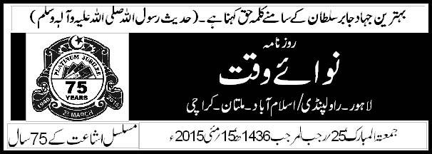 داعش ممکنہ طور پر سانحہ کراچی میں ملوث‘ اسے پاکستان میں قدم نہ جمانے دیں