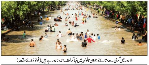 لوڈشیڈنگ اور گرمی کے ستائے شہریوں نے نہر کا رخ کرلیا
