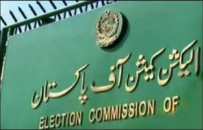 الیکشن کمشن نے وفاقی حکومت سے 1500 مستقل ریٹرننگ افسر مانگ لئے 