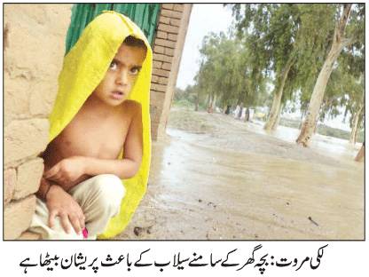 بارشیں‘ سیلاب‘ سندھ کے سینکڑوں دیہات زیرآب‘ ڈی جی خان میں تباہی : مزید 20 ہلاک 