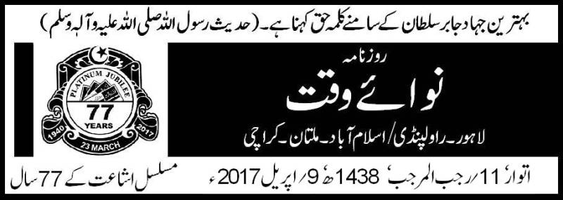 ہمیں علاقائی اور عالمی ایشوز پربہرصورت واضح‘ ٹھو س اور دوٹوک موقف اختیار کرنا چاہیے