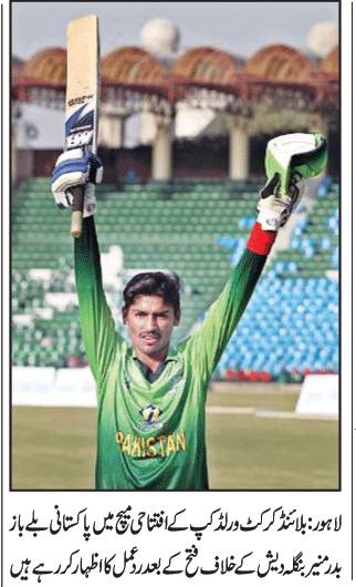 بلائنڈ کرکٹ ورلڈ کپ پاکستان نے بنگلہ دیش کو نو وکٹوں سے شکست دے کر فاتحانہ آغاز کر دےا