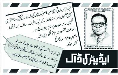 سانگلہ ہل کے PTCL صارفین کو ذہنی اذیت سے بچائیں
