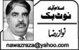 مسلم لیگ (ن) کا ’’ٹکٹ‘‘ چوہدری نثار علی خان کی ’’دہلیز‘‘ پر