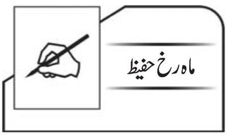 قربانی کا بکرا
