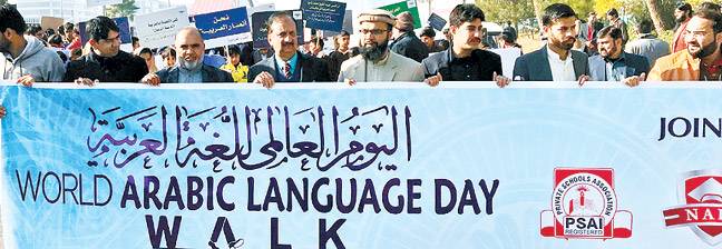 عربی زبان کے فروغ کیلئے بڑے پیمانے پر عملی اقدامات اٹھانے کی ضرورت ہے