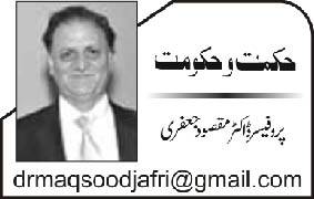 حقوق اللہ اور حقوق العباد