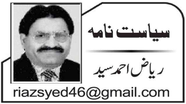 سیاست کے بدلتے تقاضے