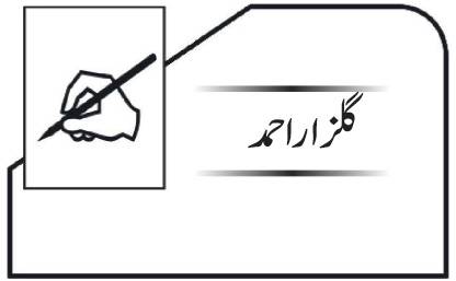 علامہ اقبال : طالب علم اور معلم
