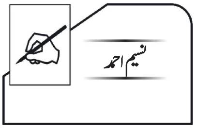 یومِ پاکستان