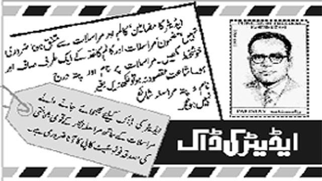 حضرت علامہ محمد اقبال کی نذر   (ڈاکٹر فوزیہ تبسم)