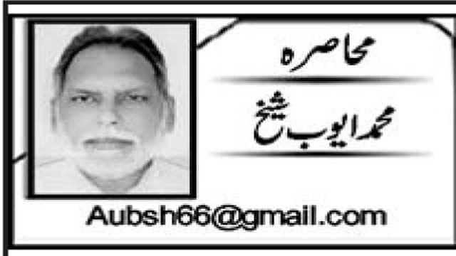  احتیاط لازم ہے کہیں دیر نہ ہوجائے
