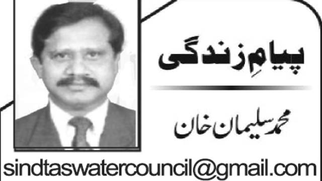 پانی کا عالمی دن اور پاکستان