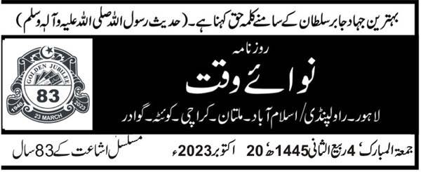خطے میں امن و استحکام کے ضامن سی پیک اور بی آر آئی کے منصوبے 