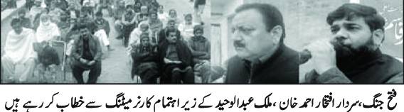 شہیدوں اور غازیوں کی سرزمین گوجر خان بنیادی سہولیات سے محروم ہے،خورشید زمان