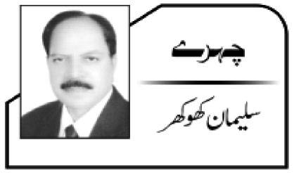  8 فروری کے انتخابات کاہدایت نامہ