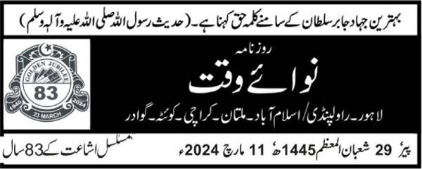 اتحادیوں کے تعاون سے آصف علی زرداری دوسری بار صدر منتخب