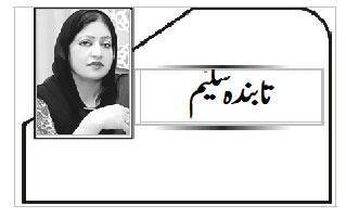 شعبہ تعلیم میں وزیر اعلی مریم نواز کا انقلابی مشن 