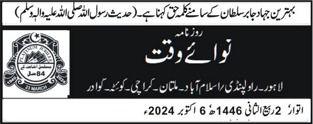 پی ٹی آئی کے احتجاجی مظاہرے شنگھائی کانفرنس کو سبوتاژ کرنے کی سازش؟
