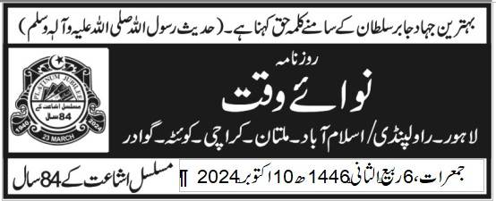 وزیراعظم کاشنگھائی کانفرنس کو سبوتاژ نہ ہونے دینے کا عزم