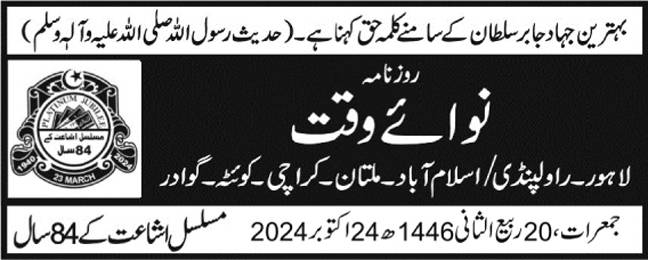 جسٹس یحییٰ آفریدی پاکستان کے 30 ویں چیف جسٹس مقرر