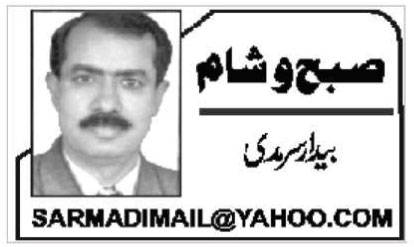 سموگ کاروگ۔ اور تذکرہ ایک سماجی ورکر کا