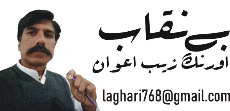 سیاسی ورکر
