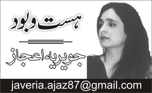 2024ءکا منظر نامہ