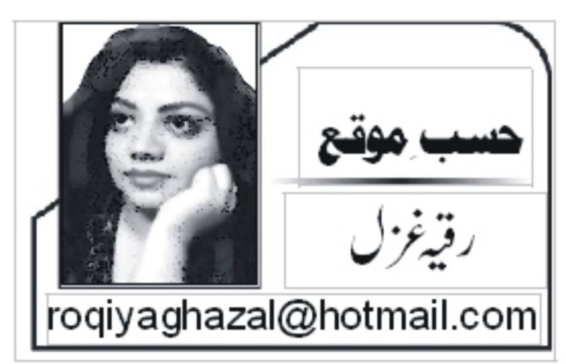 وقت ایک سا نہیں رہتا    