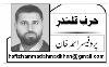 قابلِ فخر زندگی، قابلِ رشک موت