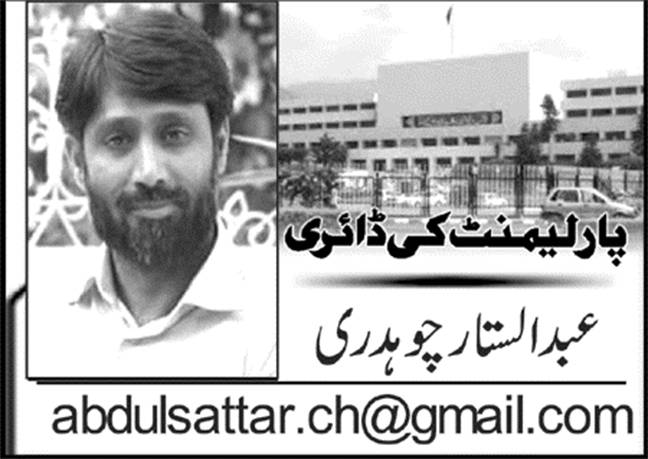 قومی اسمبلی کے ایوان نے مچھلی منڈی کو مات دے ڈالی