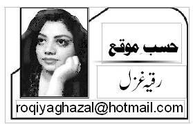 میں آنے والے زمانوں سے ڈر رہا ہوں