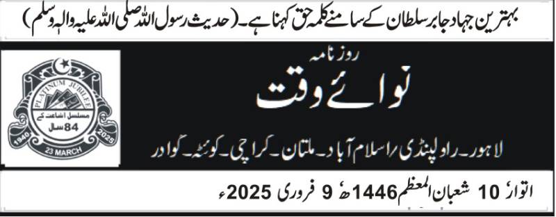اتحادی حکومت کی ایک سال کی کامرانیاں اور  اپوزیشن کی انتشاری سیاست