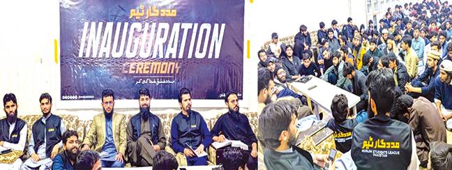 مسلم سٹوڈنٹس لیگ پاکستان نے ویلفیئر ونگ ’’مددگار ٹیم‘‘ کو لانچ کر دیا 