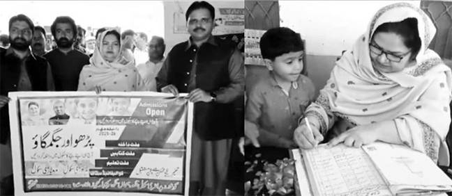 محکمہ تعلیم کے زیراہتمام تحصیل ننکانہ صاحب میں داخلہ مہم کا آغاز