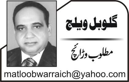  گلوبل ویلج                 اب ایسا نہیں چلے گا