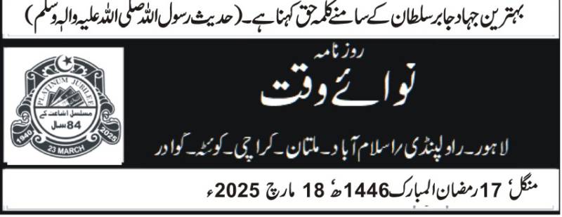 دہشت گردی پر قابو پانے کے لیے قومی اتحاد ضروری