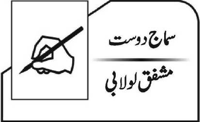 کمسن بچوں کی حفاظت، محکمہ داخلہ پنجاب کا احسن اقدام
