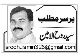 دہشت گردی کا خاتمہ ممکن … مگر کیسے؟؟