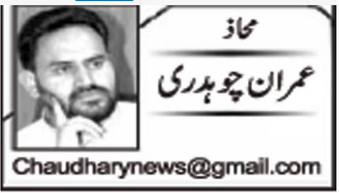 زراعت کی بہتری کیسے ممکن..؟