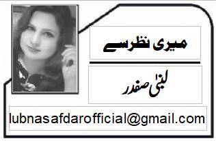 وزیر تعلیم پنجاب سے چند گذارشات۔۔ 