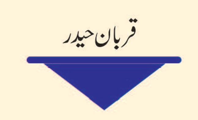 ذوالفقار علی بھٹو شہید کی موت ان کا نظریہ ختم نہ کر سکی