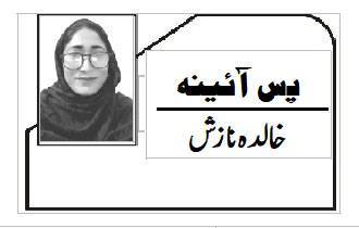 زندگی میں انتظار لازم ہے 