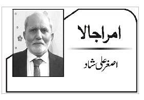 را کا اقلیت دشمن ایجنڈا۔ امریکی کمیشن کی رپورٹ 