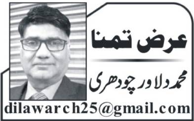  پاکستان کو ملکر ہارڈ سٹیٹ بنائیں (2)