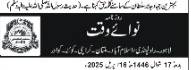  ترسیلات زر کا نیا ریکارڈ ،وزیراعظم کا اظہار تشکر